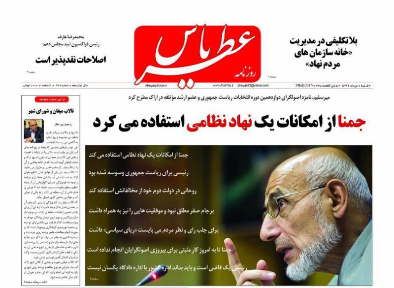 [بنا بر گفته] #میرسلیم