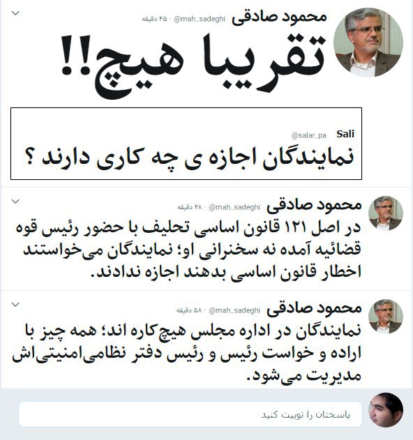 #محمودصادقی