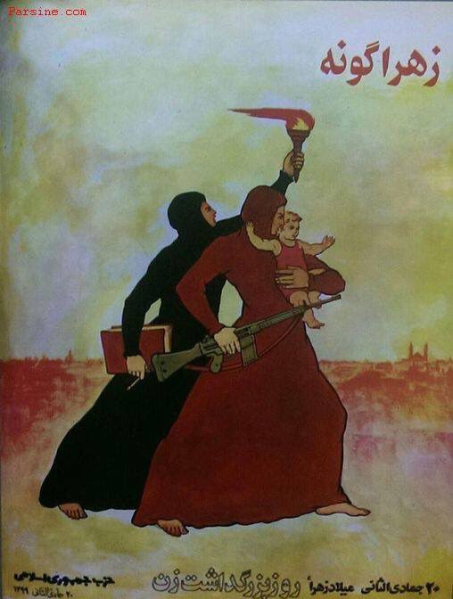 #پوستر رسمی #حزب_جمهوری_اسلامی بمناسبت اولین #روززن پس از پیروزی انقلاب (#سال۵۸)