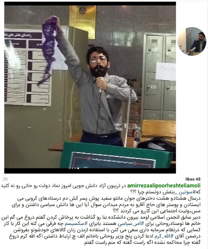 امروز یکی از منتقدان دولت در تریبون دانشجویی دانشگاه تهران، در اعتراض به چیزی که 