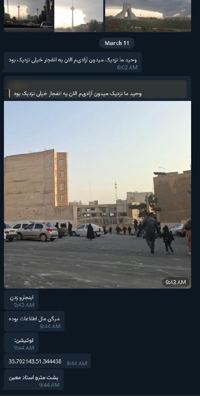 'مکان انفجار ۱۳