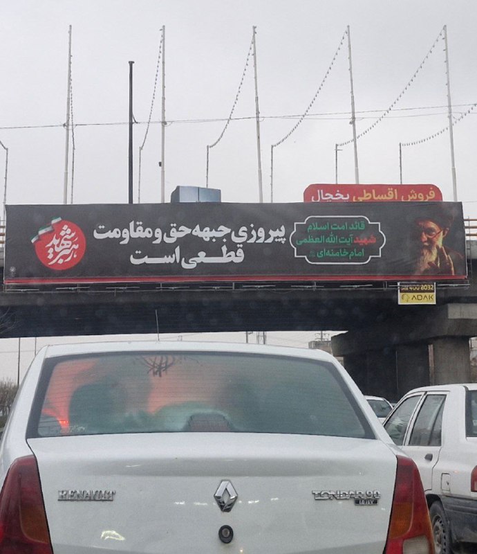 'تبلیغ فروش اقساطی یخچال با یادآوری کردن دفن نشدن #خامنه‌ای'کنایه دریافتی