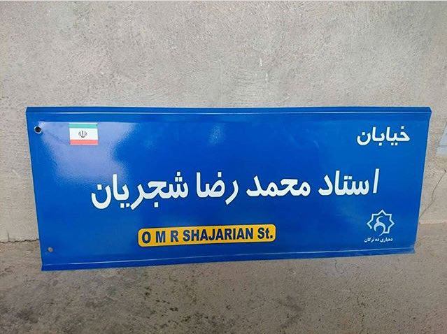 imanpaknahad