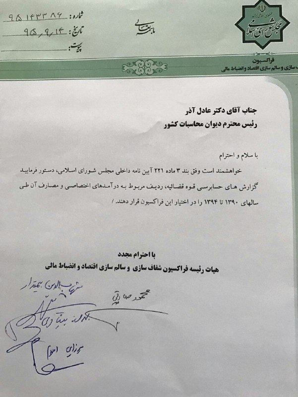 #محمودصادقی