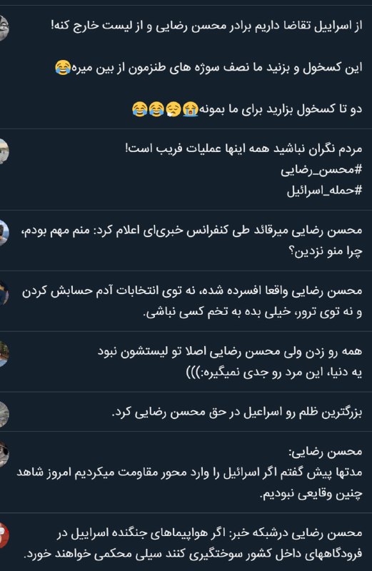 توییت‌ها درباره محسن رضایی#محسن_رضایی📡 @VahidOnlineتوییت‌ها درباره محسن رضایی#محسن_رضایی📡 @VahidOnline