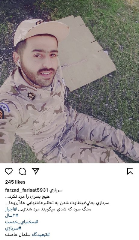 ⚠️ویدیوهای دلخراشکاربران اهوازی از «کشته‌شدن» جوانی به نام #فرزاد_فریسات در جریان برخورد خشونت‌آمیز با اعتراض‌های [دیشب] شهروندان کوی علوی شهر اهواز نسبت به بی‌آبی خبر می‌دهند. RadioFarda_, IranIntl4️⃣آخرین لحظات زندگی فرزاد (حمزه) فریسات که دیشب در کوی علوی (الدایره) با شلیک مستقیم نیروهای امنیتی کشته شد.ترجمه