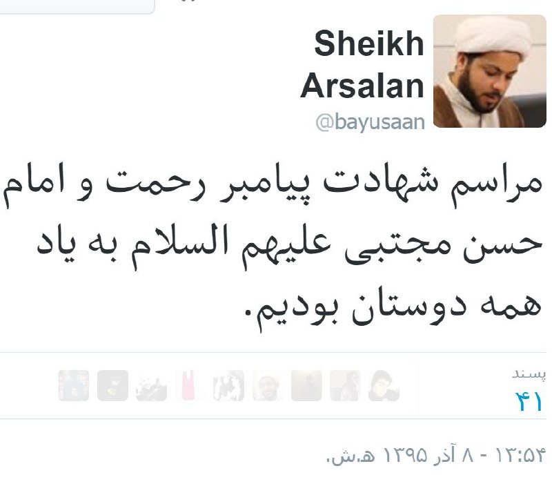 این سوژه شده که آقای #آخوند نمیدونه #رحلت_پیامبر بوده نه #شهادت ولی #شیخ_ارسلان جوابی داره که بیایید توییتر می‌بینیدtwitter.com/bayusaan/status/803182684797157377#محمد #عایشه #شیعه #سنی@VahidOnline