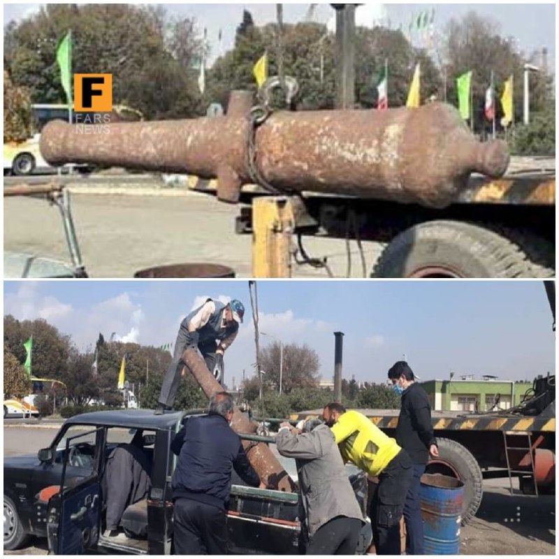 یه سری #ضایعات #آهن فرستادن کارخونه #ذوب_آهن_اصفهان، دیدن بین ضایعاتی‌ها یه #توپ قدیمی دوره #صفوی هم هست که اومده بازیافت.GreatEGoddessیارو گنج رو کیلویی فروخته!zekipediaآثار تاریخی رو فرستادند #ذوب_آهنEmamkhamenehee📡 @VahidOnlineیه سری #ضایعات #آهن فرستادن کارخونه #ذوب_آهن_اصفهان، دیدن بین ضایعاتی‌ها یه #توپ قدیمی دوره #صفوی هم هست که اومده بازیافت.GreatEGoddessیارو گنج رو کیلویی فروخته!zekipediaآثار تاریخی رو فرستادند #ذوب_آهنEmamkhamenehee📡 @VahidOnline