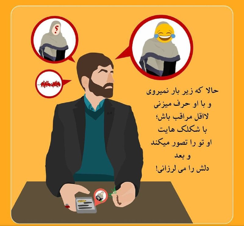 یا خدا با #شکلک هم #تحریک میشنچی می‌خورند مگه؟Hiradk