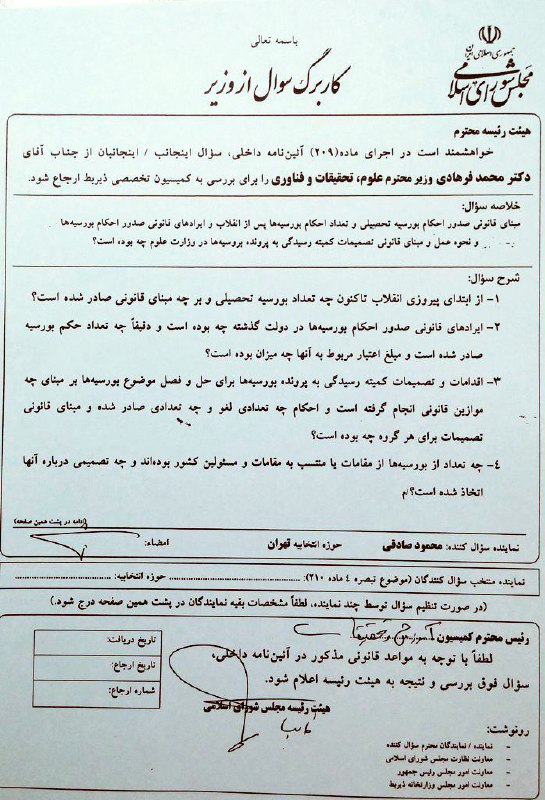 #محمودصادقیmah_sadeghi