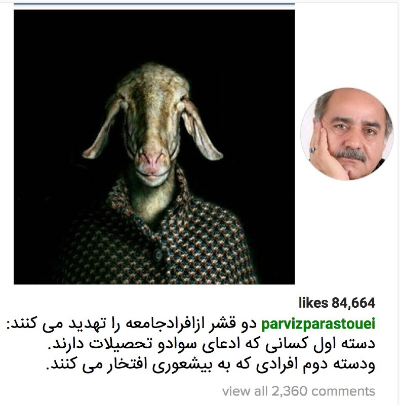 پست اینستاگرامی پرویز #پرستویی احتمالا در واکنش به سخنان بهروز #افخمی در #برنامه_هفتinstagram.com/p/BQ8YaY-A2DJ#گشت۲ #فرخ‌نژاد #هفت #فراستی📡 @VahidOnline