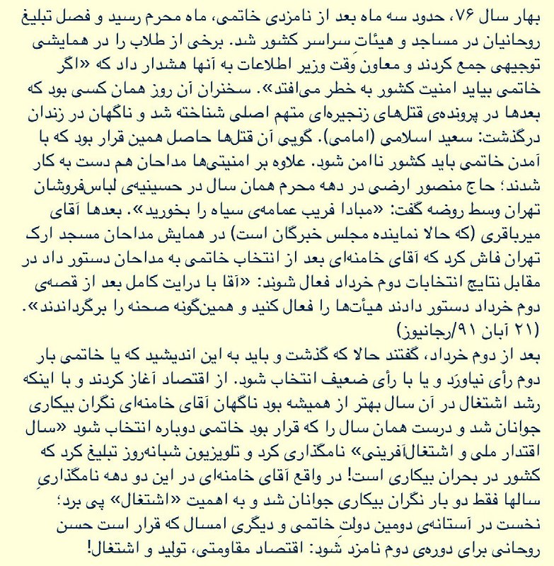 #اکبرین @akbarein