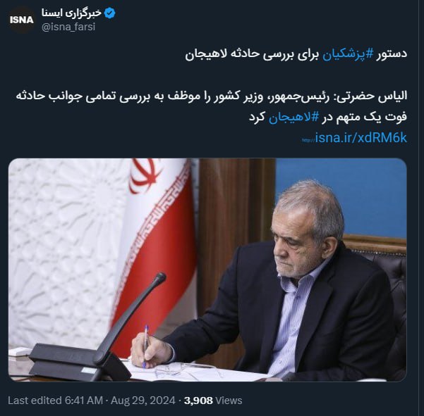 همین جای کار که بوق «دستور بررسی» دست گرفتند به واقعه‌ای که طبق اخبار رسمی خودشون هم جنایت آشکاره دارند میگن «حادثه فوت»!گویا #شکنجه موضوع نیست و روال عادی محسوب میشه، می‌خوان بررسی کنند که