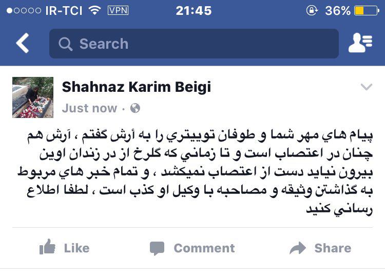 #شهنازکریم‌بیگی مادر #مصطفی_کریم‌بیگی نوشته. خواهرش #مریم_کریم‌بیگی توییت کرده