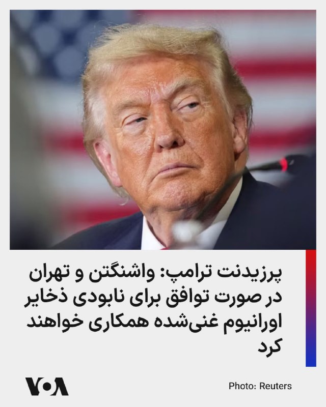 ترامپ