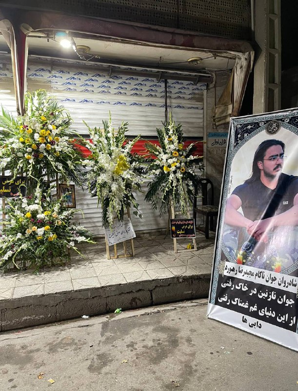 'مقابل منزل مادربزرگ #مجیدرضا_رهنورد#مشهد، ۲۱ آذر'Vahid📡 @VahidOnline'مقابل منزل مادربزرگ #مجیدرضا_رهنورد#مشهد، ۲۱ آذر'Vahid📡 @VahidOnline