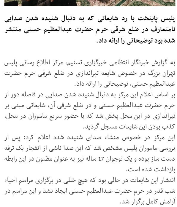 نیروی انتظامی