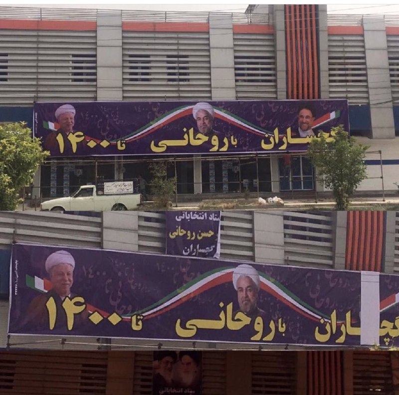 در #گچساران، عکس #خاتمی را کاغذی کردن، گویا بفرموده نیروهای امنیتی rezahn56