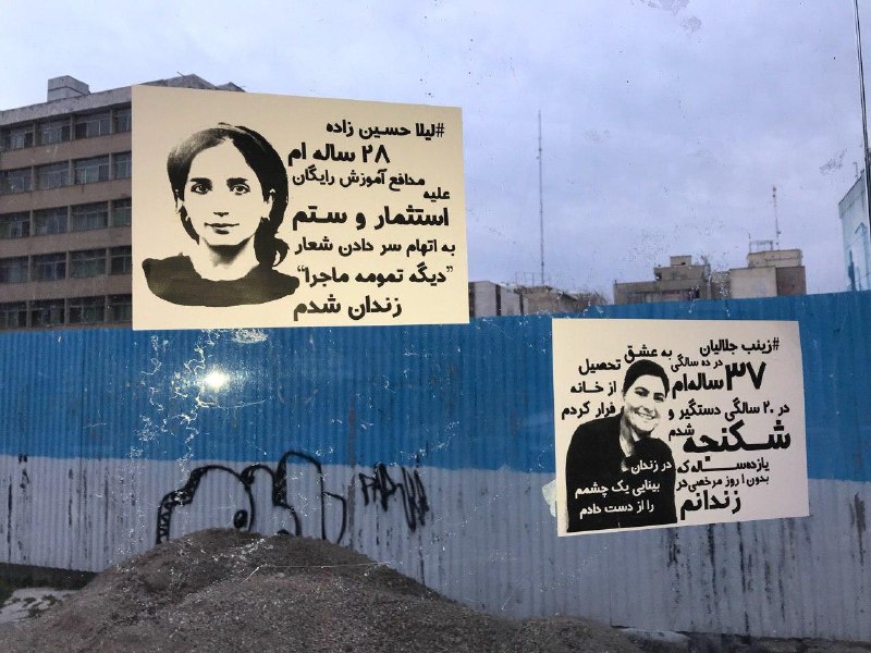 تصاویر دریافتی از خیابان‌های تهران به مناسبت ۸ مارس، روز جهانی زن#۸مارس #روزجهانی #زنان📡 @VahidOnlineتصاویر دریافتی از خیابان‌های تهران به مناسبت ۸ مارس، روز جهانی زن#۸مارس #روزجهانی #زنان📡 @VahidOnline