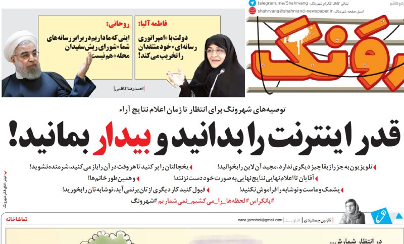 #صداوسیما چیزی ندارد، #مجیدآنلاین را بخوانید. 