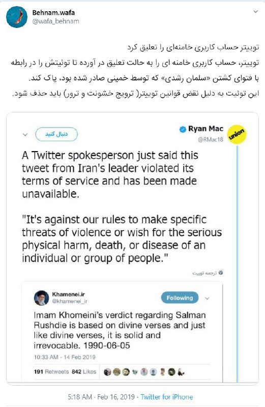 رییس‌جمهور آمریکا نوشته «وقتی غارت شروع شود، تیراندازی هم آغاز می‌شود.» [بخش پایینی تصویر اول realDonaldTrump]توییتر روی این توییت یک پیام هشدار گذاشته که «ستایش خشونت» است؛ و کاربران باید روی دکمه مشاهده بزنند تا بتواند آن را بخوانند.HadiNiliدر واکنش به کار #توییتر در پنهان‌کردن توییت آقای #ترامپ، کاخ سفید تصویری از یک توییت رهبر ج‌ا را گذاشته [بخش بالایی تصویر اول WhiteHouse] و نوشته که در آن «مقررات توییتر درباره ستایش #خشونت نقض شده ولی توییتر تصمیم گرفته به تروریست‌ها، دیکتاتورها و پروپاگانداکنندگان خارجی اجازه دهد از این شبکه سوءاستفاده کنند.»HadiNiliآپدیت