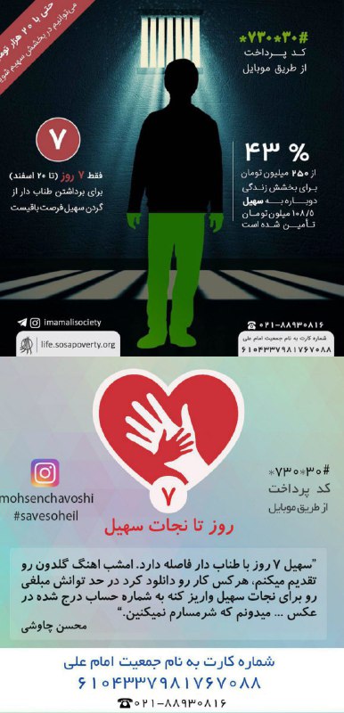 توییت‌هایی شده برای #نجات_سهیل از #اعدامtwitter.com/Rezasaraey/status/837735657787297802#SaveSoheil📡 @VahidOnline