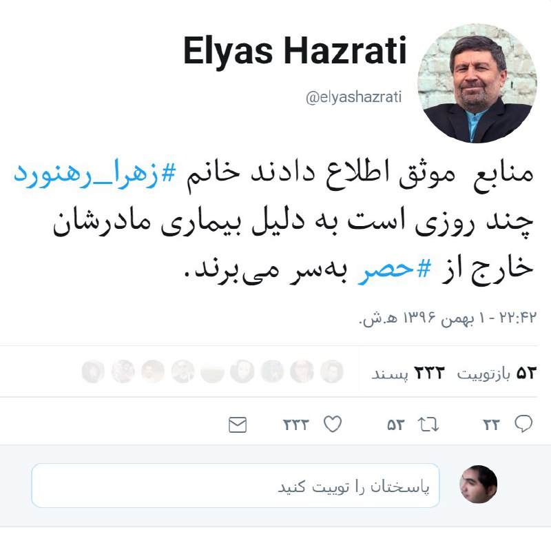 #الیاس_حضرتی