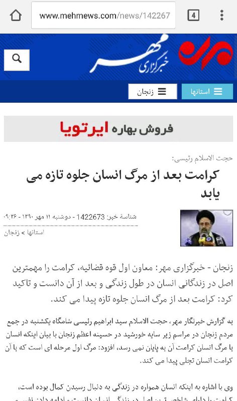 دیدید باز زود قضاوت کردید، آقای #رئیسی در تمام سالهای عضویتشون در #هئیت_مرگ به فکر #کرامت انسانها بوده‌اند.MehdiMMJ