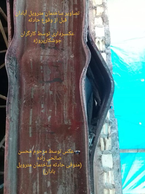 1️⃣ چند ساعت قبل از ریزش #متروپل این وضع یکی از ستون‌های اصلی بوده، حداقل کار ممکن این بود که ساختمان کاملا تخلیه بشه،اما همین کار هم نکردن behrad76, 2️⃣ alibeitollahi3️⃣، 4️⃣