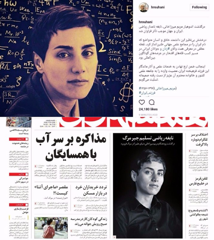 #روحانی و #همشهری (که بزودی واگذارمیشه به شهرداری جدید) از عکس‌های #میرزاخانی در زمان داشتن آزادی حق انتخاب پوشش، استفاده کردند.(گرچه جز صورت بقیه عکس تمایززیادی با پس‌زمینه نداره)@VahidOnline