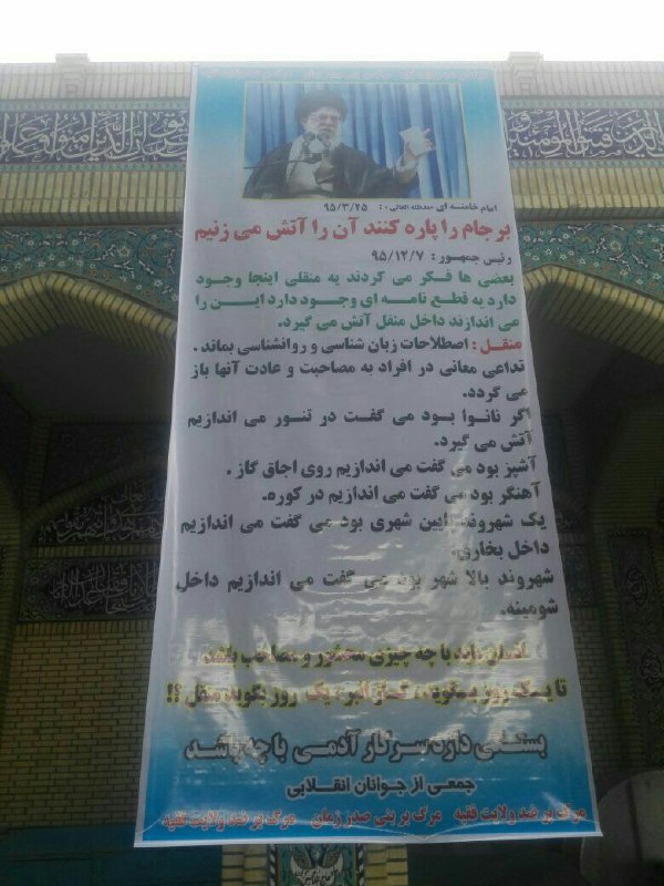 رمزگشایی از #منقل #روحانی در #نمازجمعه #برازجان