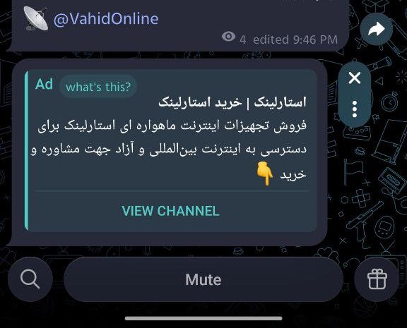 ⚠️از دی ماه تا الان کلی واقعه مهم داشتیم. با این حال تنها پست پین شده در کانال من درباره اینه که تبلیغاتی که در این کانال می‌بینید از طرف من نیستند.من چیزی رو تبلیغ نمی‌کنم. این تبلیغات به خود تلگرام سفارش داده میشن و خود تلگرام در کانال‌ها نشون میده و امثال من اختیاری برای جلوگیری از نمایش این تبلیغات در کانال‌هاشون ندارند. (مگر اینکه هزاران هزار نفر کانال رو boost کنند!)در این روزها خیلی‌ها پیام دادند و شاکی بودند که فروشنده‌های فیلترشکنی که معرفی کرده بودم کلاهبردار بودند و پولشون رو خوردند ولی من معرفی نکرده بودم و خبر هم نداشتم.الان گویا تبلیغ بسیار خطرناکتری داره نمایش داده میشه درباره فروش گیرنده ماهواره‌ای اینترنت استارلینک!و از من می‌پرسند آیا شما ازشون مطمئنی که معرفی می‌کنی؟من معرفی نکردم. نمی‌شناسم. خطرناکه!درباره این چیزها از طریق تبلیغات اقدام نکنید.📡 @VahidOnline