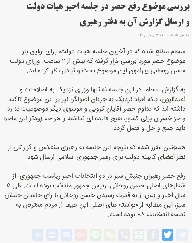 سحام‌نیوز هم همچین خبر مهمی منتشرکرده.نمی‌دونم