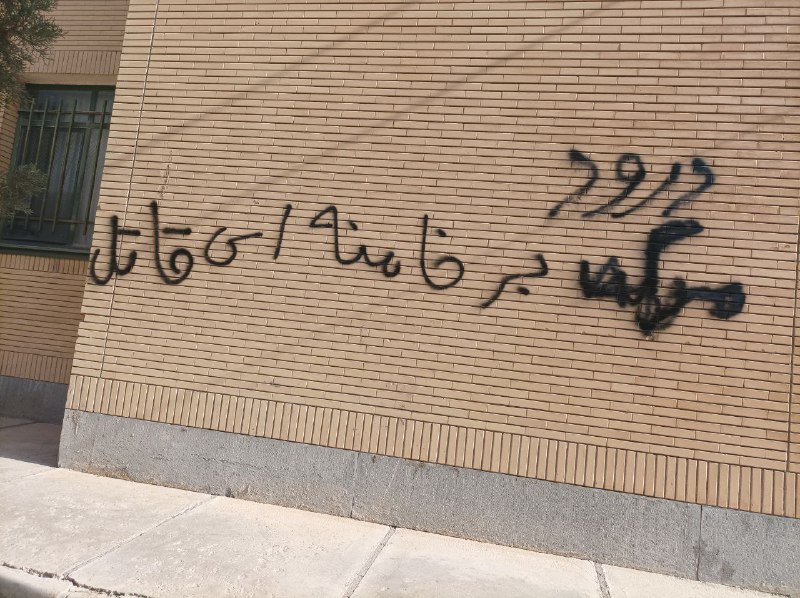 'وقتی شعار رو کامل نمی‌خونی. #بجنورد، ۱۴ آبان'Vahid📡 @VahidOnline