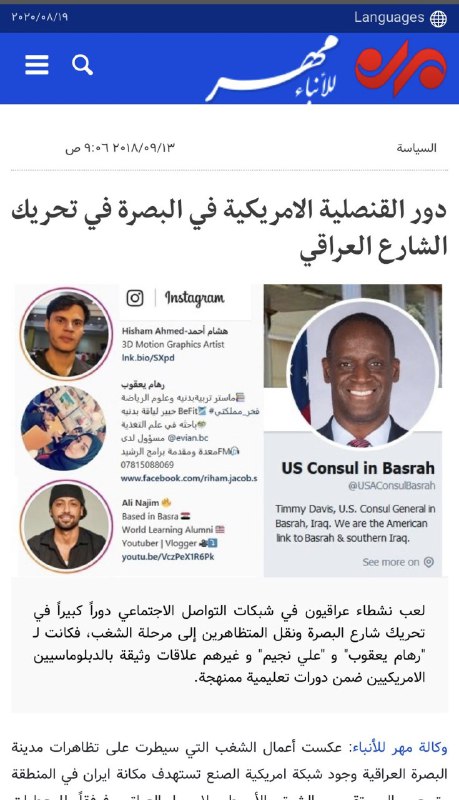 در ادامه‌ی قتل‌های زنجیره‌ای عراق، #رهام_یعقوب، یکی از فعالان اعتراضات بصره #عراق هم توسط افراد مسلح #ترور شد.lantenlترویست‌های مسلح دکتر رهام یعقوب پزشک و فعال مدنی اهل #بصره و از چهره‌های شاخص معترضین شهر را ترور کردند.در بصره پیام روشن است... خفه می‌کنیم 💬بعضی صفحات عراقی مطلبی را از خبرگزاری مهر منتشر می‌کنند که رهام را وابسته به کنسولگری آمریکا دانسته بوده است.melliiun6️⃣ hooshmandk📡 @VahidOnlineدر ادامه‌ی قتل‌های زنجیره‌ای عراق، #رهام_یعقوب، یکی از فعالان اعتراضات بصره #عراق هم توسط افراد مسلح #ترور شد.lantenlترویست‌های مسلح دکتر رهام یعقوب پزشک و فعال مدنی اهل #بصره و از چهره‌های شاخص معترضین شهر را ترور کردند.در بصره پیام روشن است... خفه می‌کنیم 💬بعضی صفحات عراقی مطلبی را از خبرگزاری مهر منتشر می‌کنند که رهام را وابسته به کنسولگری آمریکا دانسته بوده است.melliiun6️⃣ hooshmandk📡 @VahidOnline