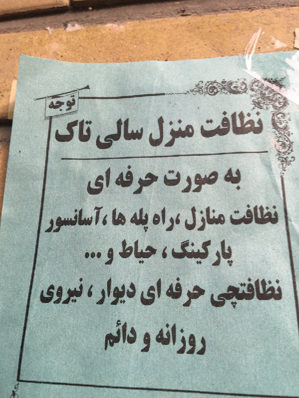 #نظافت منزل #سالی_تاک آخه؟! اونم کاملاً حرفه‌ای!peggaahh