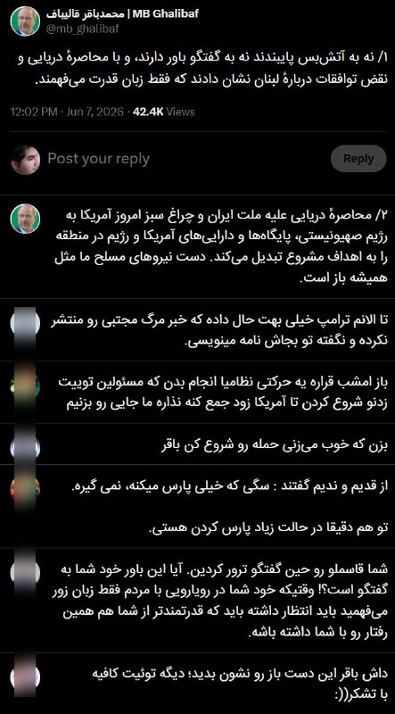 قالیباف در واکنش به حمله اسرائیل به بیروت تهدید کرد پایگاه‌های آمریکا هدف قرار می‌گیرند