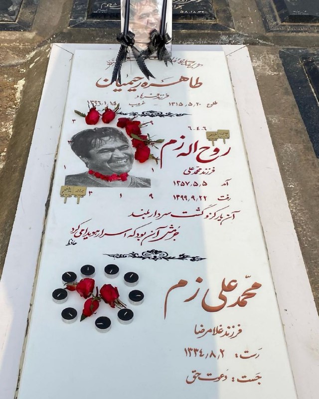 #محمدعلی_زم در مراسم چهلم  #روح‌الله_زم، بر سر مزار فرزندش می‌گوید