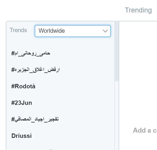 و الان #هشتگ #حامی_روحانی_ام به‌خاطر مشارکت بالای ایرانی‌ها در صدر لیست داغ‌ترین موضوعات جهان در #توییتر قرار گرفت.‌Vahid