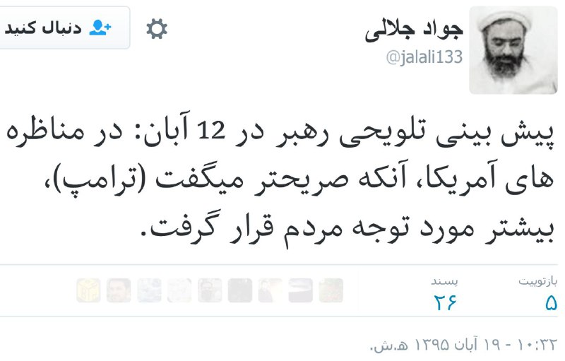 #جوادجلالی