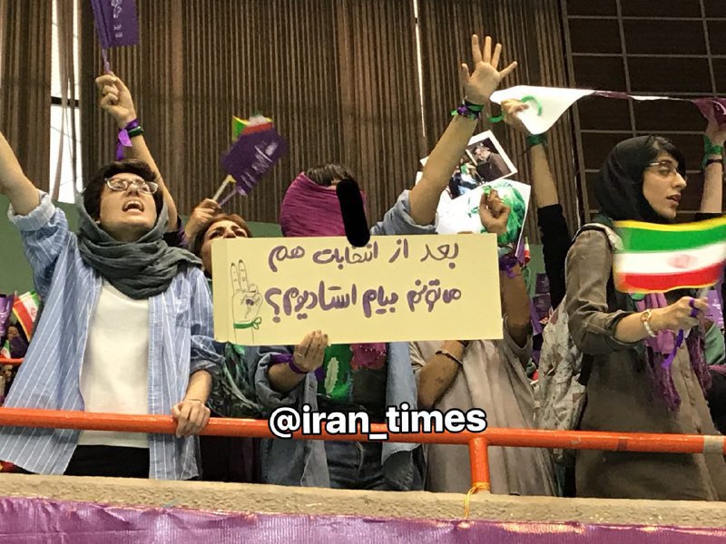 تصویری که فقط در ایام #انتخابات دیده میشه؛ رویای حضور #زنان در سالن‌های ورزشی.mehdimaleki59