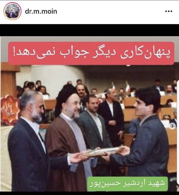 #مصطفی_معین وزیر اسبق علوم افشا کرده که در آذر ۱۳۸۵ #ترور دانشمندان هسته‌ای ایران توسط #موساد با ترور دکتر #اردشیر_حسین‌پور شروع شده ولی مقامات وقت (زمان دولت احمدی‌نژاد) تصمیم گرفته‌اند این ترور را یک حادثه عادی جلوه دهند تا نهادهای اطلاعاتی زیر سوال نروند! via Peyman_Arefزمستان۸۵،‌ وزارت اطلاعات در رسانه‌های داخلی سناریو نوشت که اردشیر حسین‌پور، دانشمند هسته‌ای سرما خورد و پس از گاز گرفتگی مرد. حالا مصطفی #معین می‌گوید موساد ترورش کرد و گزارش غربی‌ها درست بود. خواهر حسین‌پور البته می‌گوید حکومت برادرش را کشت؛ جنگ روایت‌ها.rezahn56افشای ۱۴ سال دروغ امنیتی درباره اولین ترور هسته‌ای در ایران