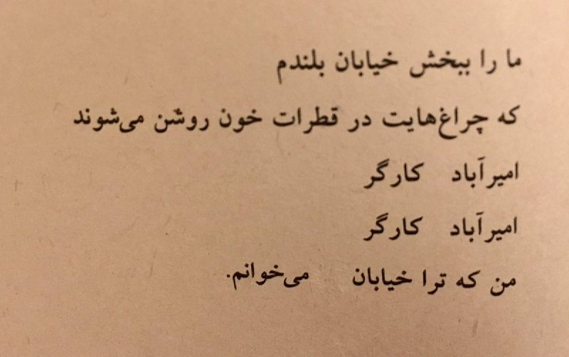 ۱۱۰۰ جلد کتاب، پاییز ۱۳۸۸، یکی یکی با تیغ کلمه #ندا رو از خط آخر شعر لنگرودی پاک کردند#آشتی_ملی #بسیجی_لخت #نداآقاسلطانtwitter.com/nedads/status/835976958999678982#آقاسلطان📡 @VahidOnline