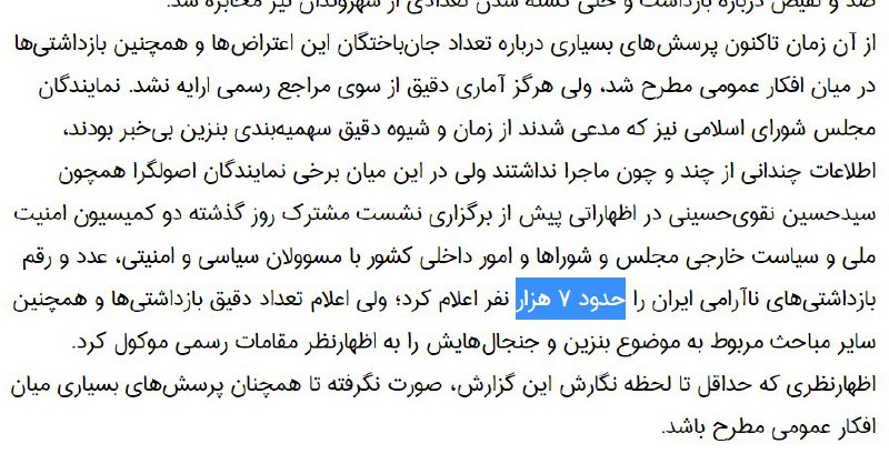 'حسین #نقوی_حسینی، سخنگوی کمیسیون امنیت ملی مجلس