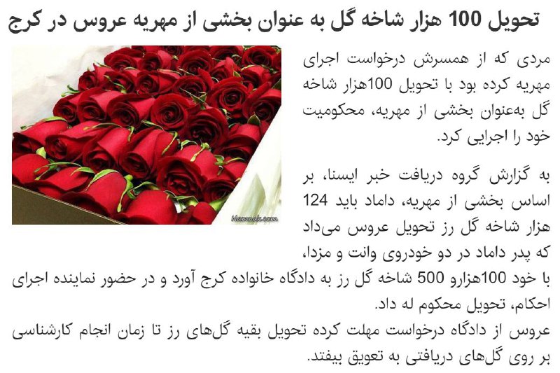 سورئالیسم روزمرهtwitter.com/mahditajik61/status/781031276291756032📡 @VahidOnline#مهریه #کرج #شاخه_گل #گل_رز #گل #رز