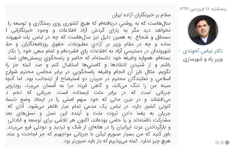 #آخوندی درپی برخوردبا #خبرنگار باشگاه‌خبرنگاران‌جوانمن بسیارصبورم اماباجریانی مواجهیم که جزلجاجت چیزی ندارد.البته می‌پذیرم که بایدصبورتربود omidkm7