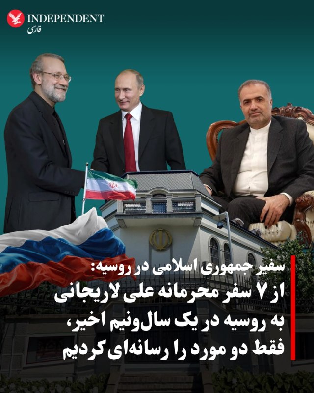 کاظم جلالی، سفیر جمهوری اسلامی در روسیه با اشاره به سفرهای علی لاریجانی دبیر سابق شورای عالی امنیت ملی به مسکو گفت