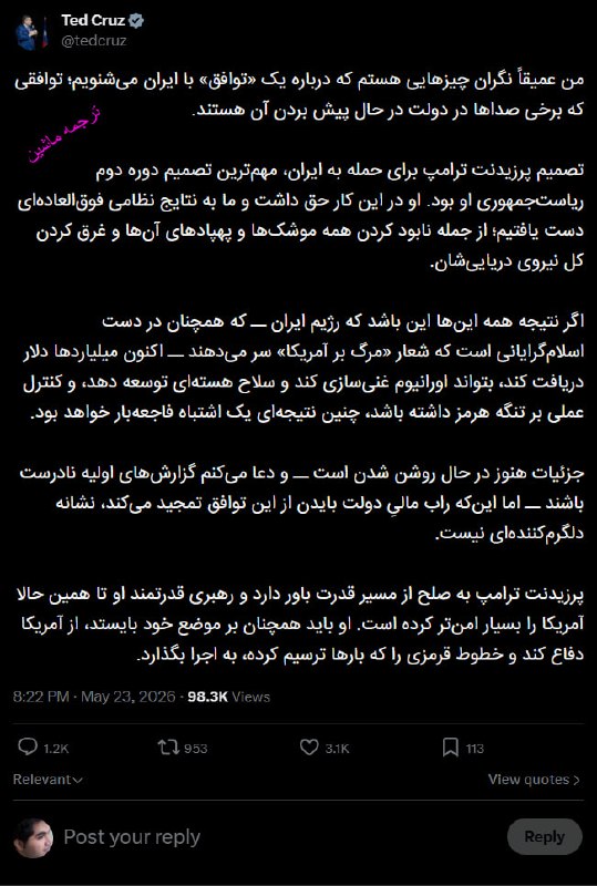 توییت‌های تد کروز و لیندسی گراهام در واکنش به اخبار منتشر شده درباره توافق احتمالیtedcruz, LindseyGrahamSC📡 @VahidOnlineتوییت‌های تد کروز و لیندسی گراهام در واکنش به اخبار منتشر شده درباره توافق احتمالیtedcruz, LindseyGrahamSC📡 @VahidOnline