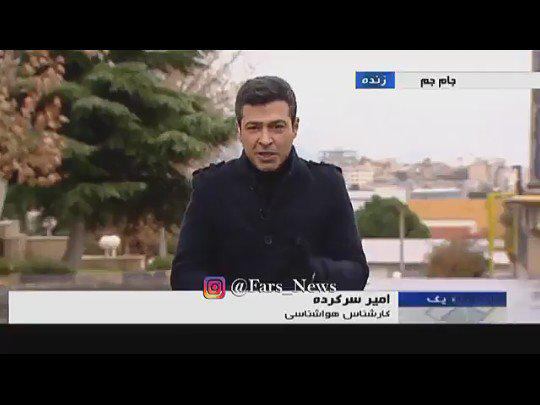 امیر #سرکرده کارشناس #هواشناسی و مخترع ضرب‌المثل؛ 