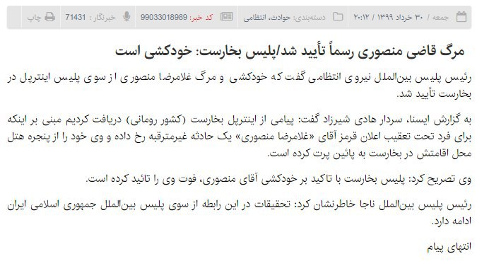 آپدیت خبرنگار رادیو اروپای آزاد